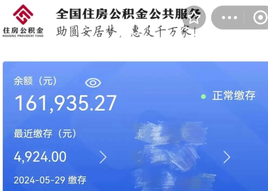 宝鸡公积金贷款辞职（公积金贷款辞职后每月划扣怎么办）